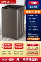 16 кг пластиковая крышка/Blu -Ray Air -Drying/Monal Motor*