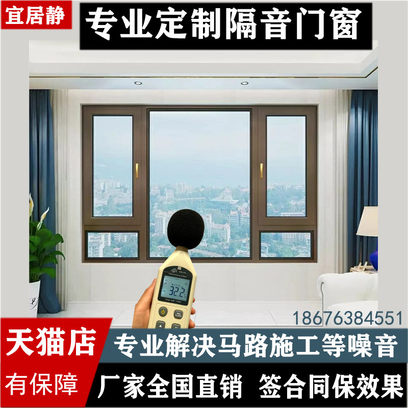 Professional Soundproof Windows Retrofitted Shenzhen Guangzhou Beijing PVB clamping adhesive vacuum muted glass Self-loaded with Street Diviner-Taobao