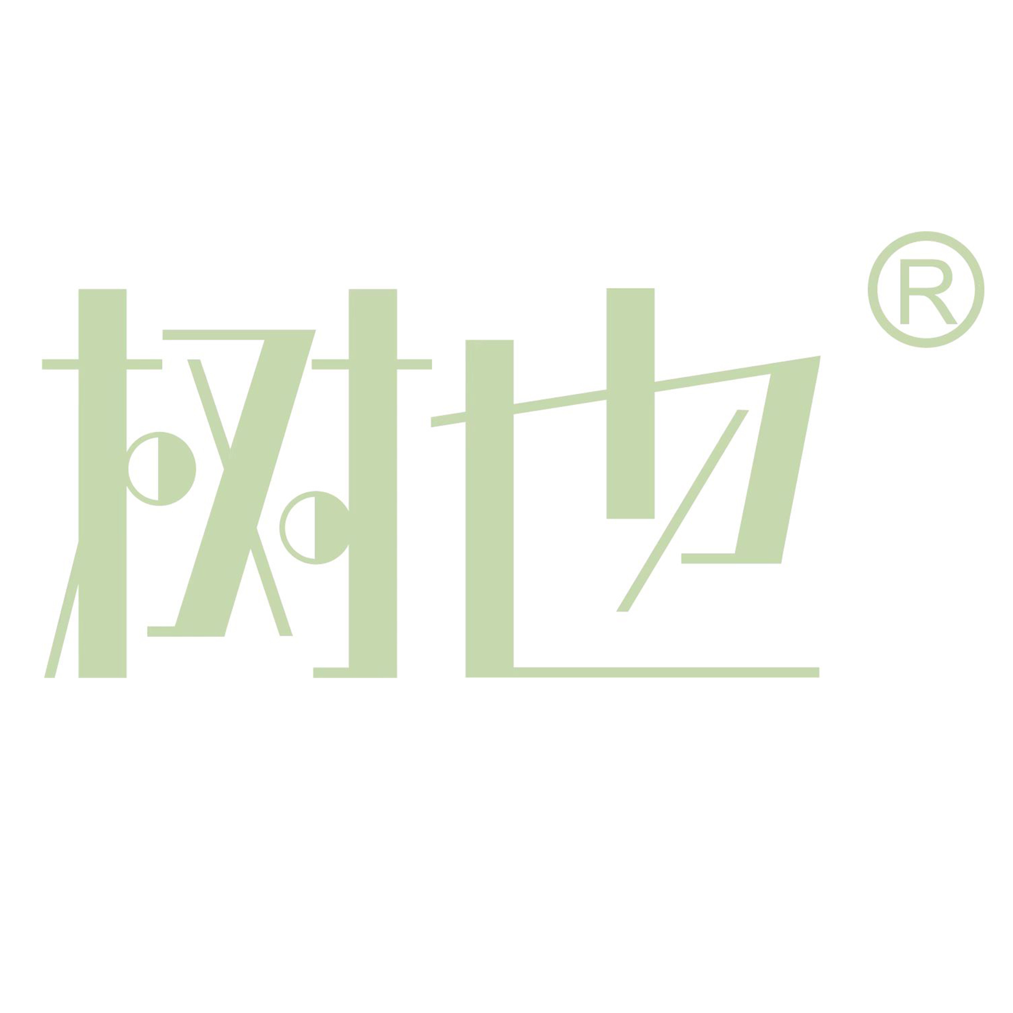 树也一次性无纺布