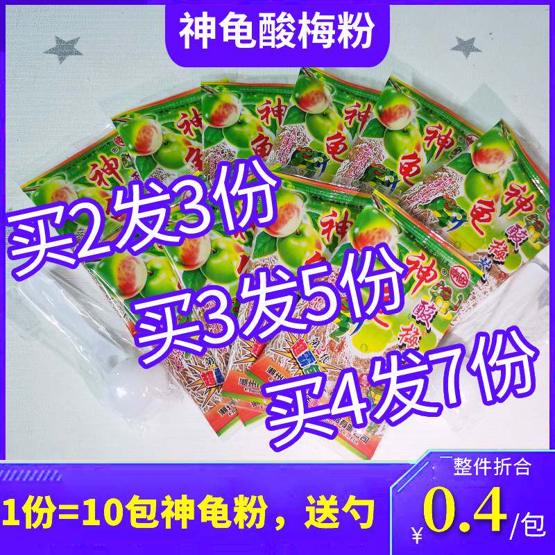 8090 childhood memory of 10 bags of childhood memory nostalgic snacks to send spoon