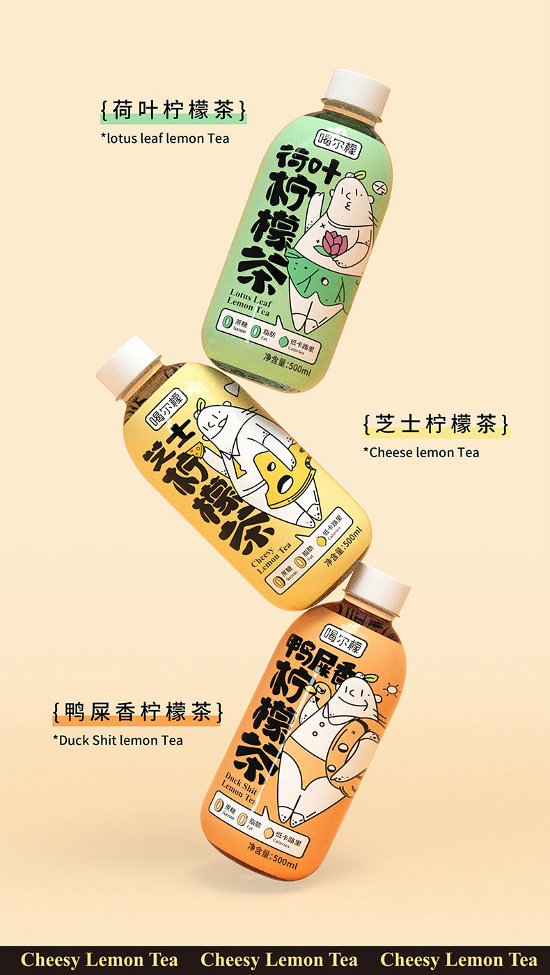 喝尔檬 芝士/荷叶/鸭屎香 柠檬茶 500ml*4瓶 品鉴装 图6
