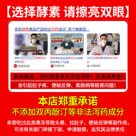 12 Boxes of Hi-Tea Enhanced Edition Soso Fruit and Vegetable Enzyme Xiao Su Jelly Fruit Drink Prune Juice for Colon Cleansing and Eliminating Constipation, Authentic Product