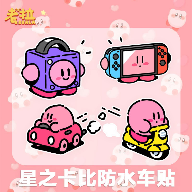 Kirby Switch Game Peripheral Reflective Car Stickers Electric Motorcycle Rear Window Glass Decorative Stickers