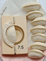 Youjiaozai household dumpling making tool Qingming fruit dumpling pressing tool leek box Amy fruit cake grinding mold