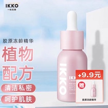Moxie Collagen Freezing Age Essence Cleanses and Lubricates Private Parts Essential Oil Smooth Womens Private Pink Care 30ml