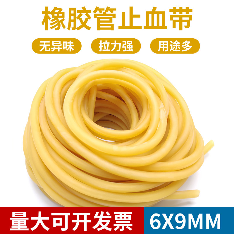 止血带乳胶管橡皮管弹弓橡皮筋橡胶皮条护士输液抽血一次性压脉带