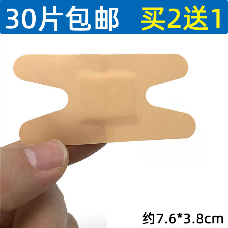 30片包邮H形防水创可贴 工字型伤口贴 虎口止血创口贴透气指尖贴