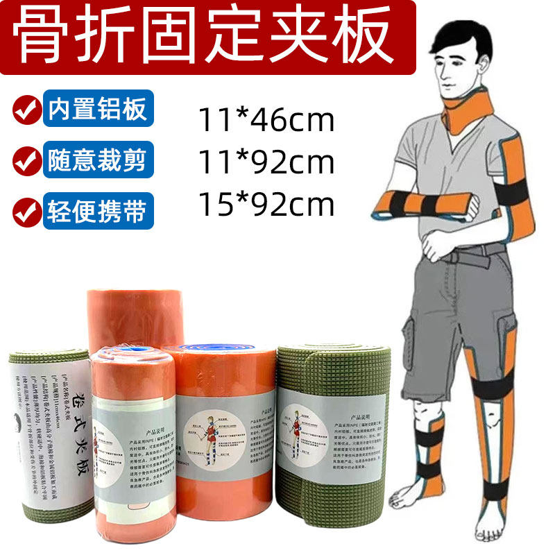 包邮高分子部卷式用夹板狗狗宠物腿急救夹板骨折固定板支骨板