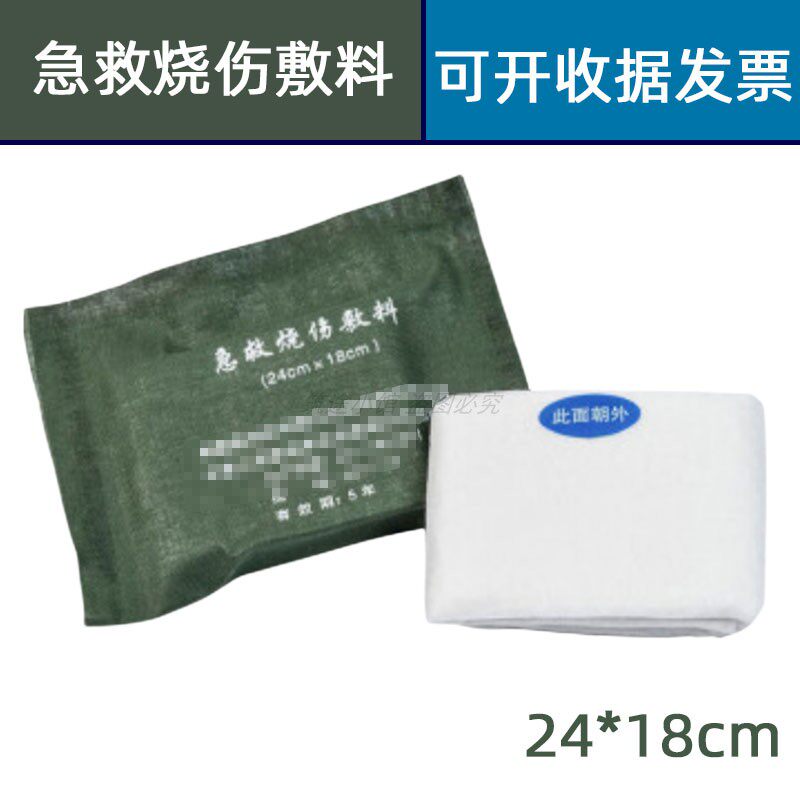 新款急救烧伤敷料纯棉材质压缩灭菌户外便捷卫生战地便携应急常备