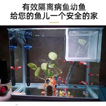 Fish tank aquarium incubator small fish isolation box net tropical fish breeding box production box hatching fish tank breeding box fish net