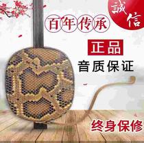 High-end sandalwood manufacturer directly sells Peking Opera musical instruments black big three-stringed instrument red sandalwood small three-stringed instrument mahogany big three-stringed instrument