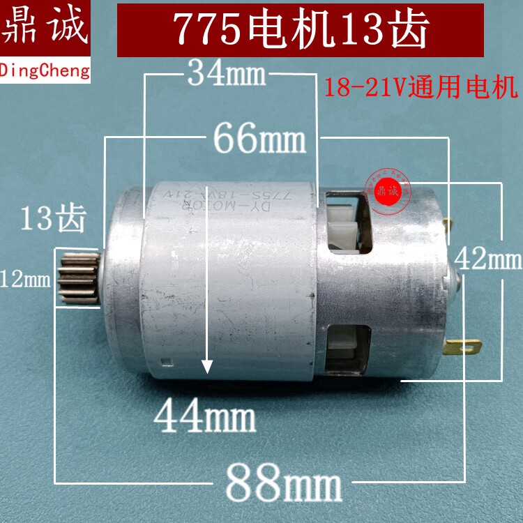 割草机电机电链锯电机电动割草机马达13齿775电动机电机配件精品