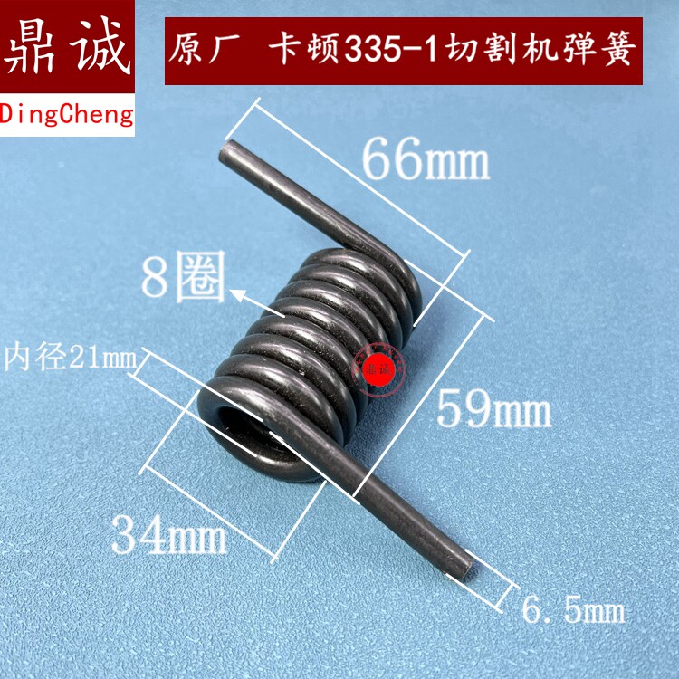 原厂卡顿CT355-1钢材切割机弹王弹簧 帝克355A底座弹簧型材机配件