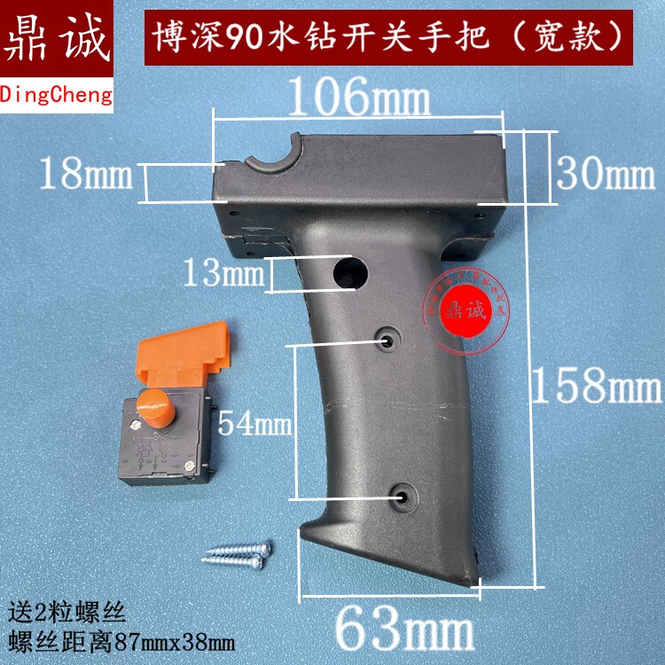 适博深90/110/120/160水钻宽手柄 浙江开关手把 电源把手精品配件