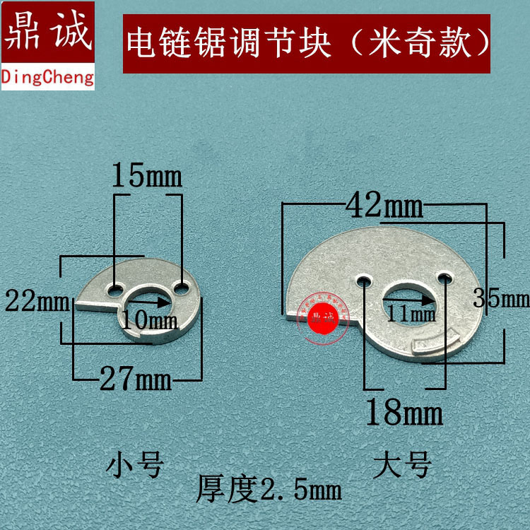 适西狮8寸单手锯锂电电链锯链条调节块链条松紧器米奇款小号大号