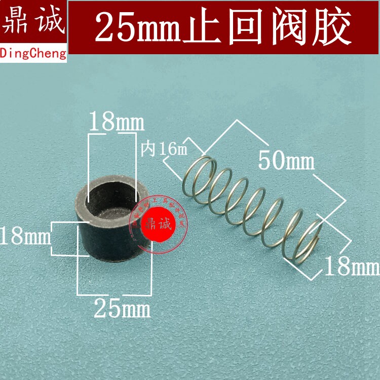 空压机单向阀止回阀胶 65 90阀芯硅胶阀芯打气泵弹簧逆止阀25mm