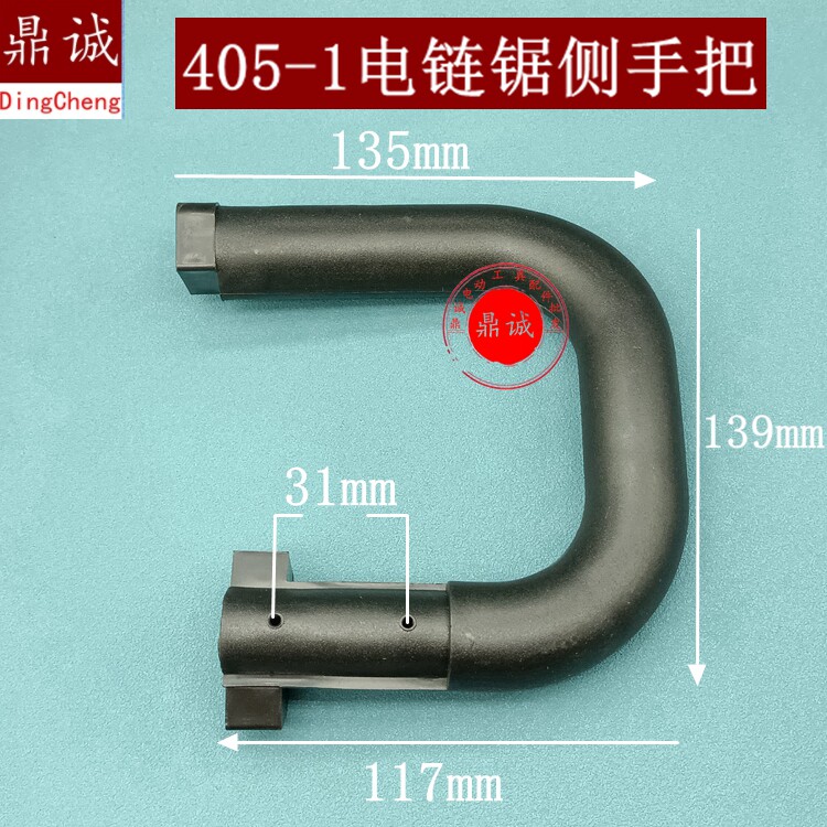 适锯虎佳世博405-1电链锯辅助手把5016电链锯弯手柄电链锯侧把手