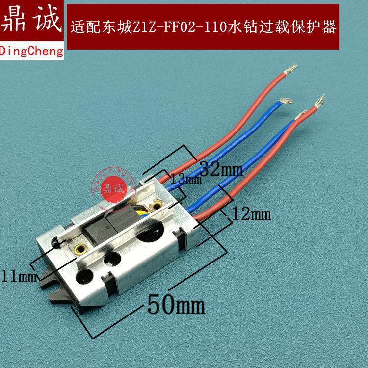 东城Z1Z-FF02-110水钻过载保护器 适配TN40-68金刚石钻孔机配件