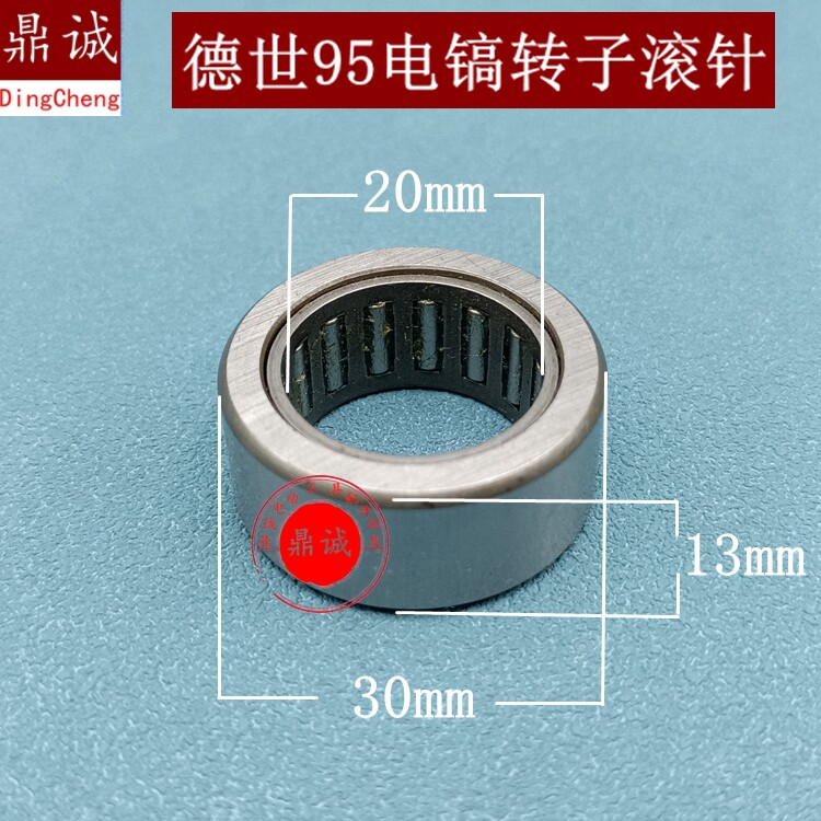 晟涛开山100A电镐滚针轴承德世95电镐转子滚针F-225538-1滚针配件