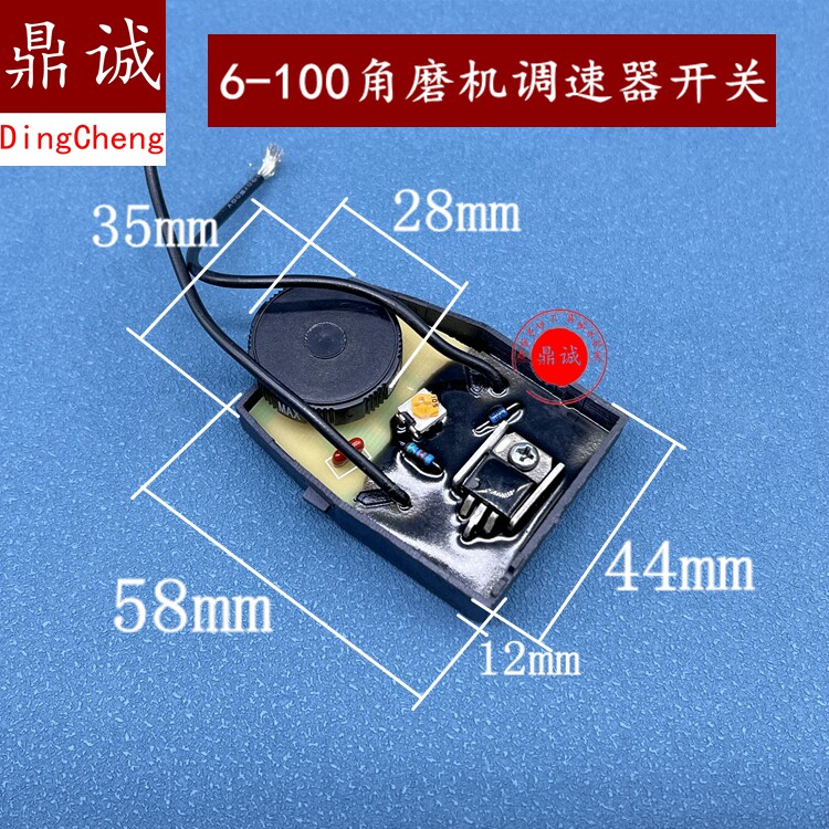 电动工具配件适配博世6-100角磨机调速器角磨光机档位调速开关