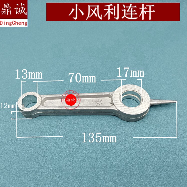 精品1P 2.5P 3P空压机连杆大丰日豹巴马小风利铝连杆气泵连杆配件