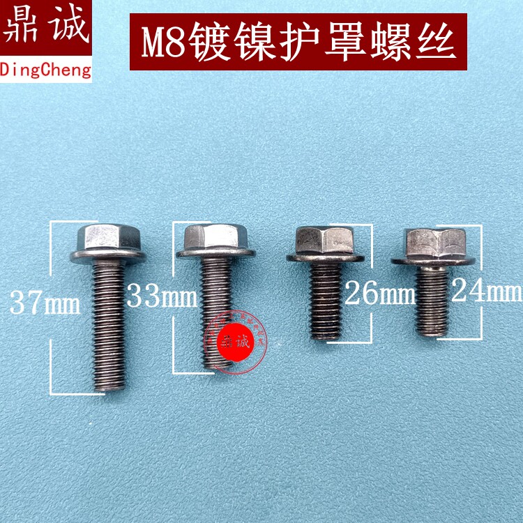 5016电链锯导板螺丝6018护盖螺丝405导板螺丝16寸螺丝配件M8精品