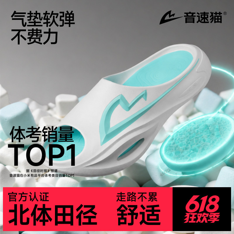 Beitai Joint Research | Sonic Cat Light Skill 1.0 Sports Air Cushion Outdoor Running Fitness Basketball Slippers Non-Slip Shoes