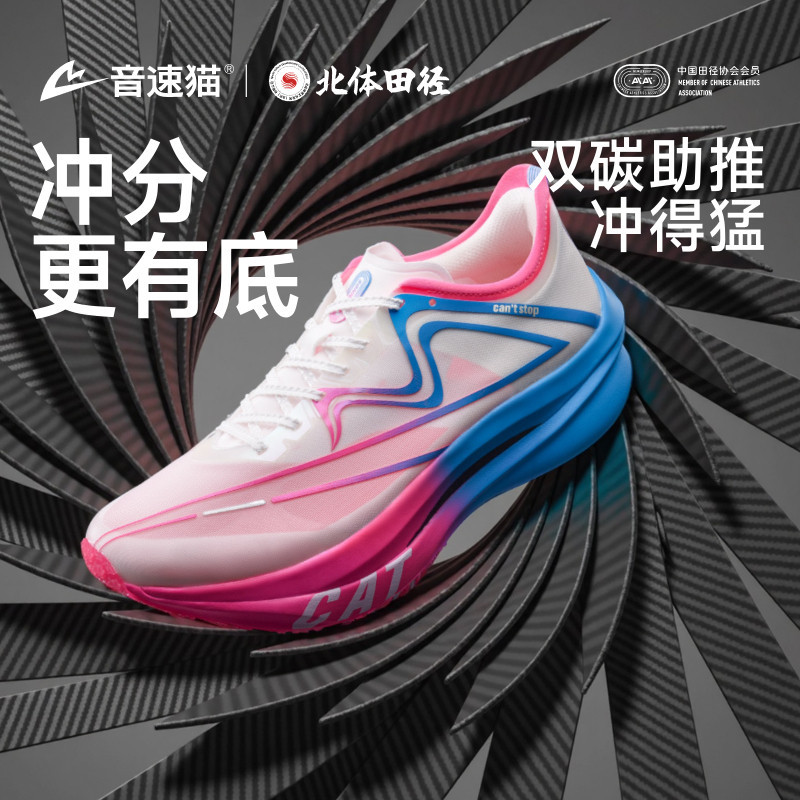 Sonic Cat Addiction |   Pro Team Exclusive Running Shoes with Double Carbon Plate, Track and Field Mid-Long Distance Running Shoes, Sports Shoes, Outdoor Running Shoes.