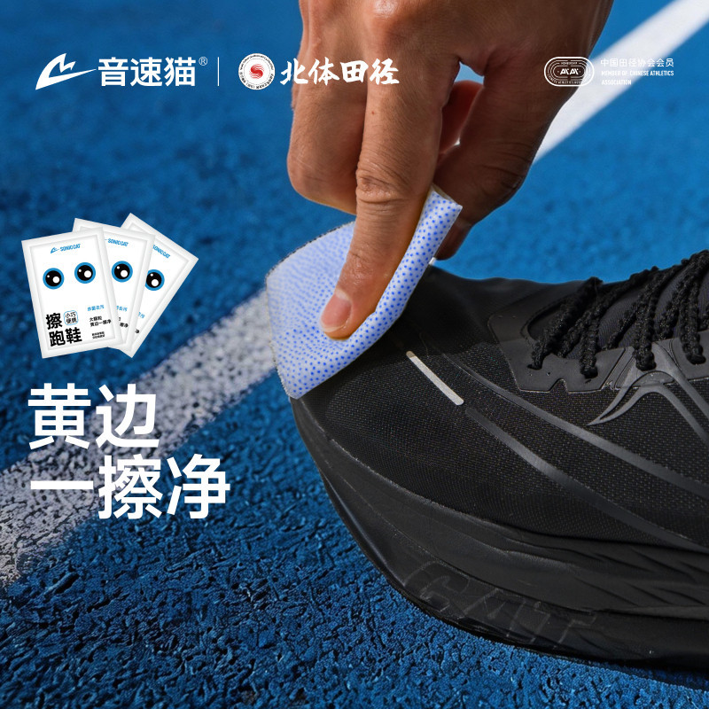 Sonic Cat Shoe Cleaning Wipes No-Rinse Stain Removal Shoe Brush Long-Lasting Protection Easy-To-Clean Magic Tool Auto-Fit