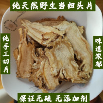 Gansu Minxian tranches de tête dangélique sauvage naturelle pure angélique 500g nouveauté tranches par défaut sans soufre peuvent être poudrées