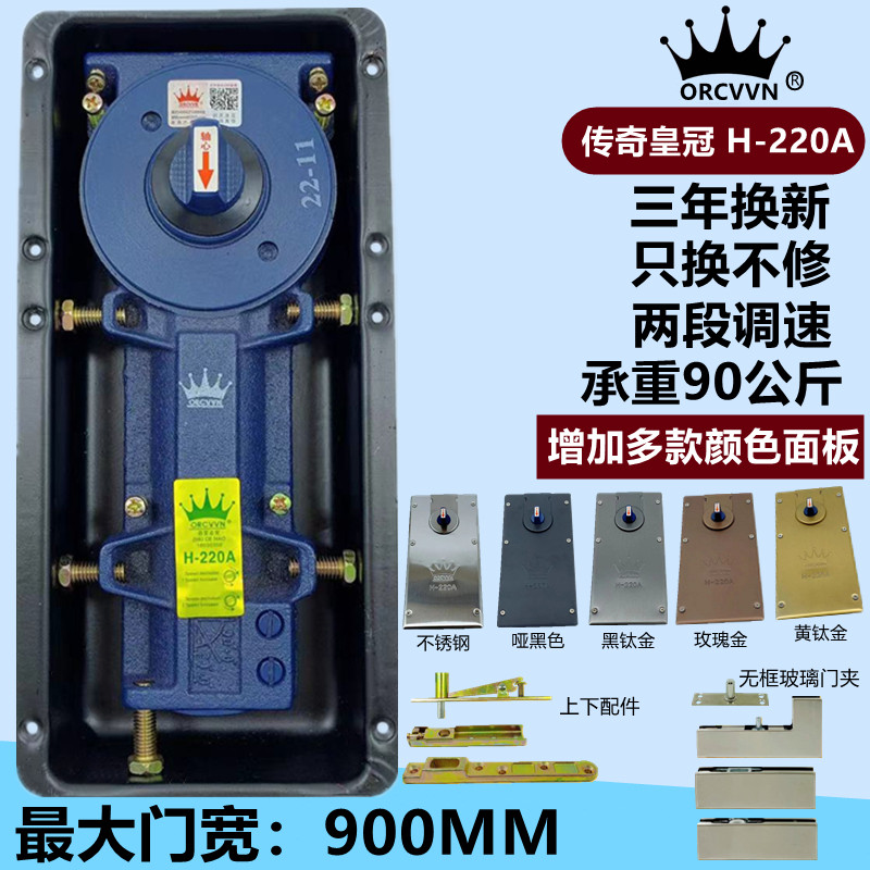 Legendary floor spring H-220A floor spring glass door floor spring general-purpose floor spring framed door floor spring