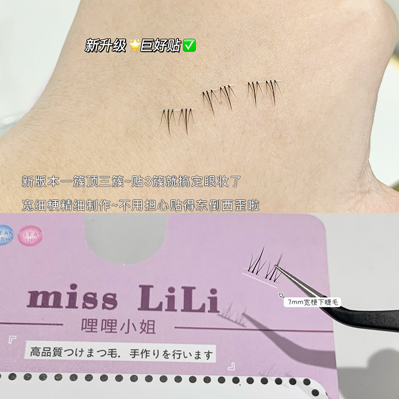 Vvblm 黄皮女孩闭眼入!这副下睫毛让我素颜都敢直视镜头_假睫毛_淘宝美妆网