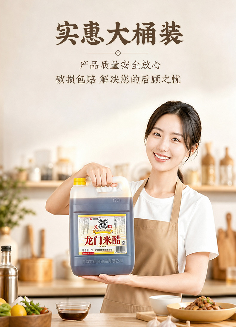 安享好物 安享S级米醋-龙门酿造米醋 国标 