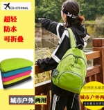 Спортивный складной сверхлегкий портативный рюкзак для путешествий подходит для мужчин и женщин, анти-кража