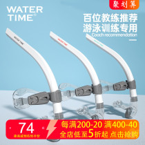 Watertime全干式呼吸管游泳训练自由潜水水下呼吸器水肺浮潜装备