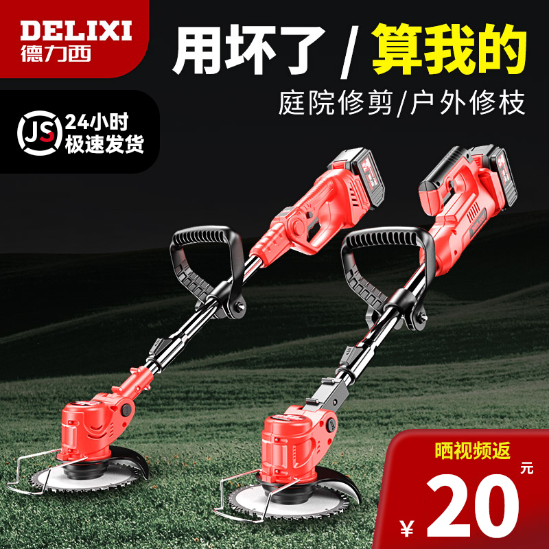 Deri West Electric Mower Small Home Rechargeable Weeding Machine Lithium battery Hay Mower Trim hoe Grass God-Taobao