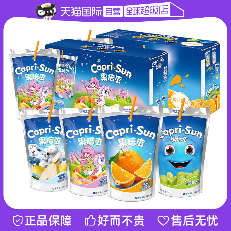 (self-employed) Fruit double juice Orange Juice Vc Peach Grape Juice Suitable for children to drink healthy drinks No Add-Taobao