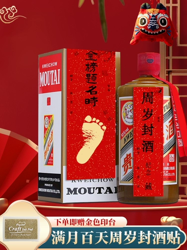 Вино -разжигание ребенка на целый месяц, 100 -дневная банкетная память винограда