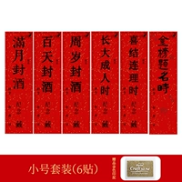 Полная луна+сотни дней+год+взрослый взрослый+jielian lianli Wine Post+Большое золотое списке