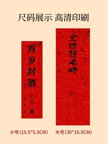 Вино -разжигание ребенка на целый месяц, 100 -дневная банкетная память винограда