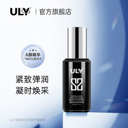 British ULY Collagen Revitalizing Essence 40ml