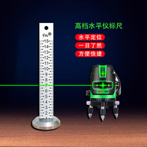 磁性标尺带底座钢尺绿光水平仪伴侣龙骨找平标尺调平找平辅助工具