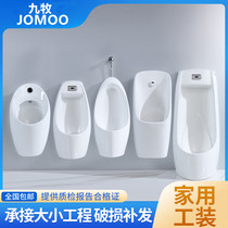 JOMOO urinal wall-mounted smart sensor urinal adult engineering ceramic urinal automatic vertical urinal