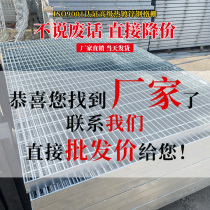 Hot-dip galvanized steel grating steel grating drain ditch cover stainless steel grid plate steel ladder step plate platform car wash room