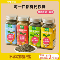 Wo Xiaoya Seasoning Powder Black Sesame Pork Liver Powder Seaweed Ingredients Shrimp Skin Baby-Free Infant Recipes Added Baby Supplements