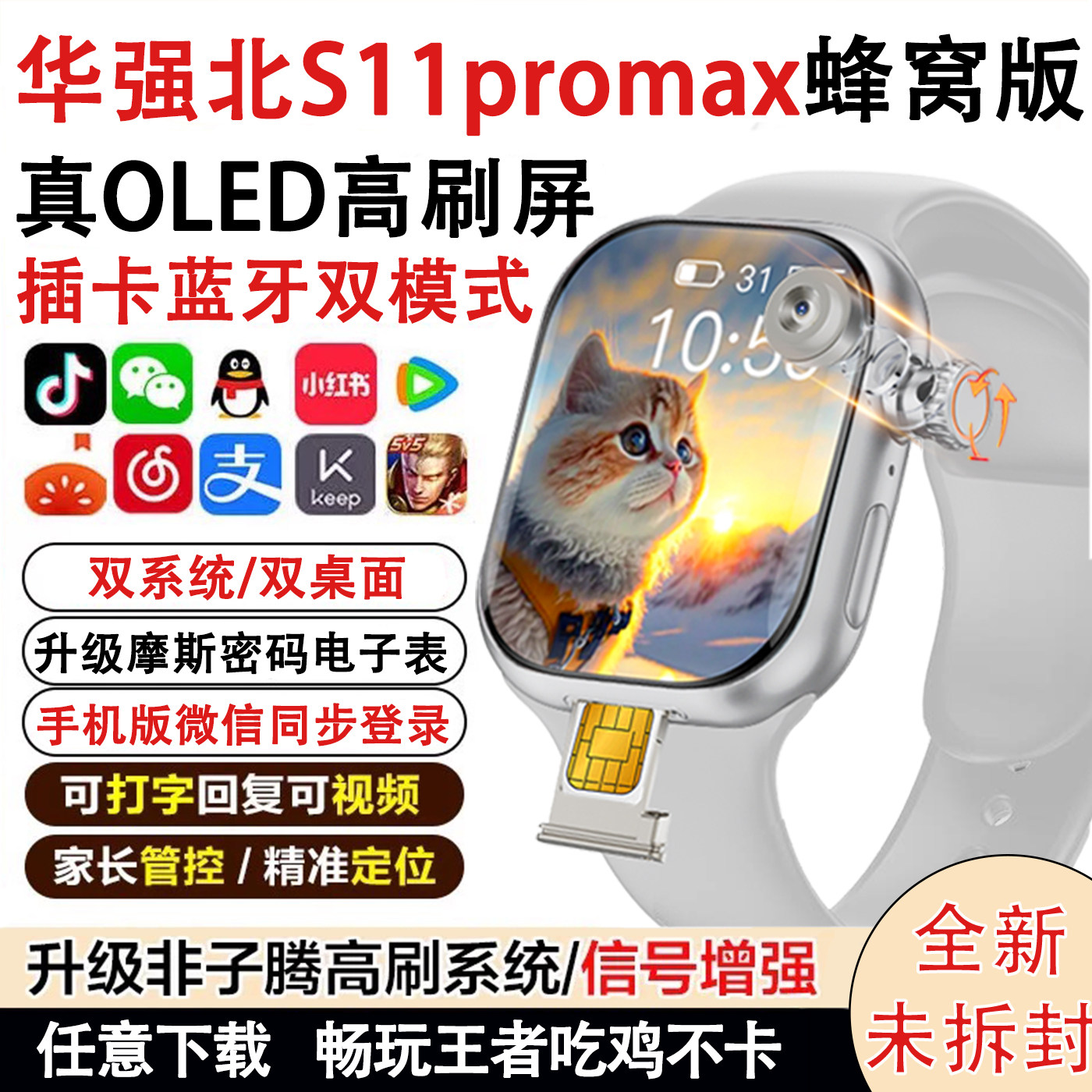 Новые часы-смартфон Huaqiangbei с сотовой версией s11promax оснащены подключаемой картой памяти s10watch student