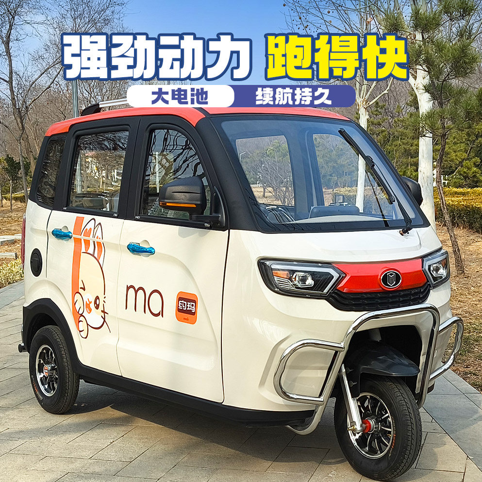 Электрический трехколесный велосипед двойного назначения Yoma oil-electric может оснащаться полностью закрытым пятидверным трехместным автомобилем мощностью 60 В 2000 Вт, который продается напрямую с завода