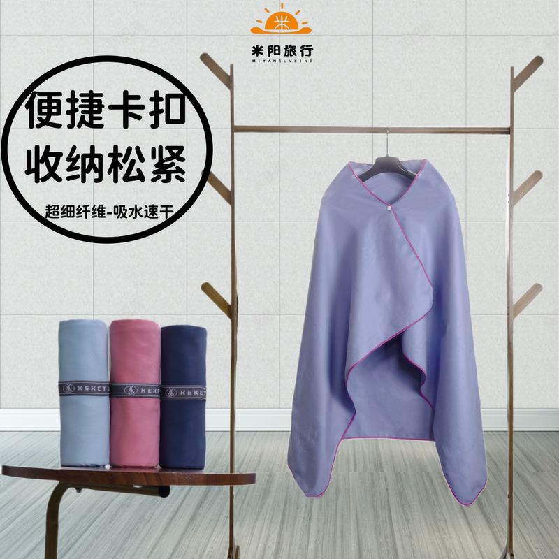 Water-Absorbent, Quick-Drying Beach Towel with Buckle, Sun Protection Shawl, Fitness Travel Portable Sports Towel, Hot Spring Swimming Bath Towel