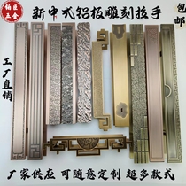 New Chinese style aluminum plate glass door handle hotel conference room private room wooden door black square surface-mounted lettering handle