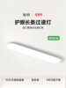 Jiandun | Eye-Protecting Strip Corridor Light, Full-Spectrum Ultra-Thin Song-Style Aesthetic Study Room Ceiling Light with a Vintage Feel